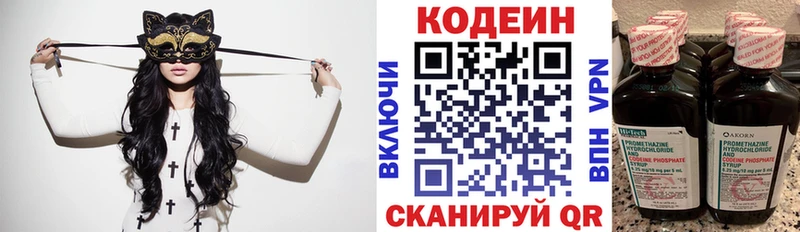 Кодеиновый сироп Lean Purple Drank  ссылка на мегу ТОР  Краснослободск 