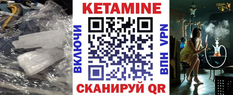 КЕТАМИН VHQ  купить закладку  kraken ТОР  Краснослободск 