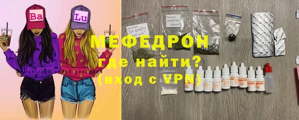 мефедрон Белокуриха