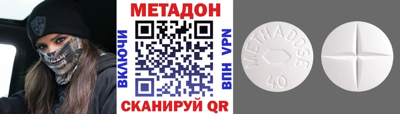 МЕТАДОН methadone  как найти закладки  блэк спрут ТОР  Краснослободск 
