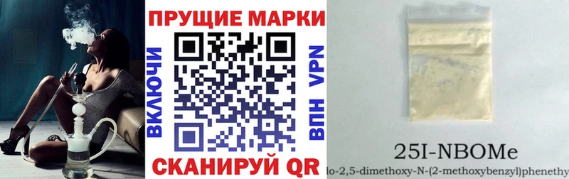 Марки N-bome 1500мкг  купить закладку  Краснослободск 
